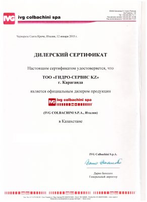 ivg-сертификат